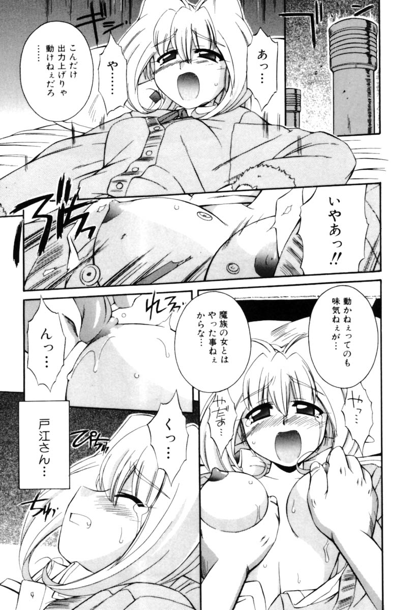 [中島零] Saint Demonish Night Evolution