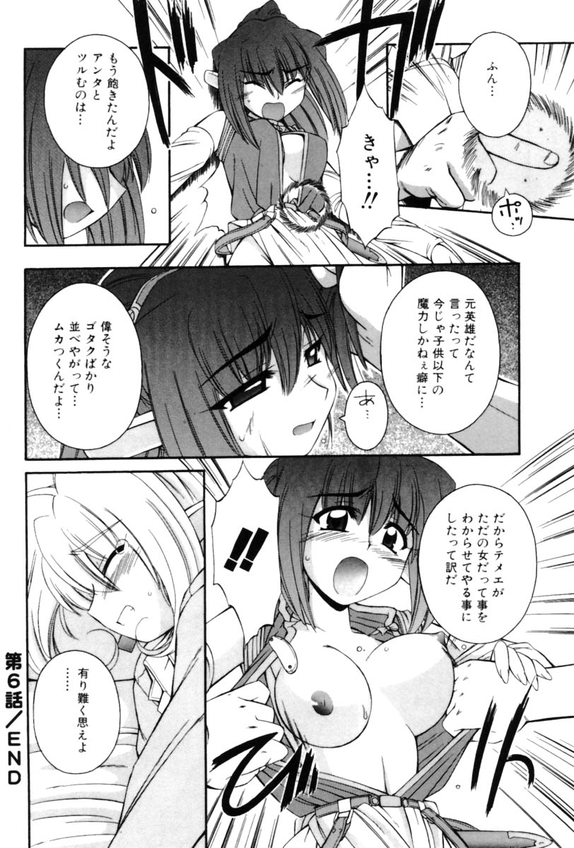 [中島零] Saint Demonish Night Evolution