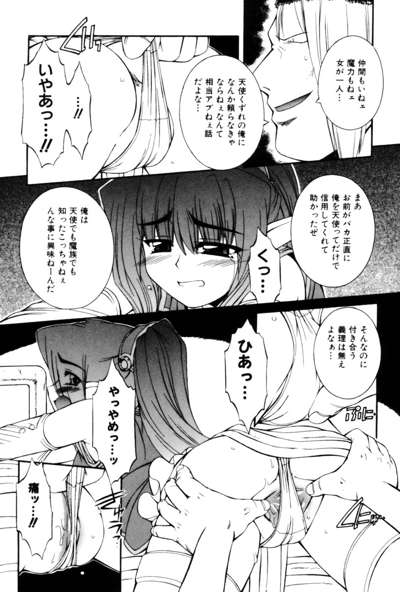 [中島零] Saint Demonish Night Evolution