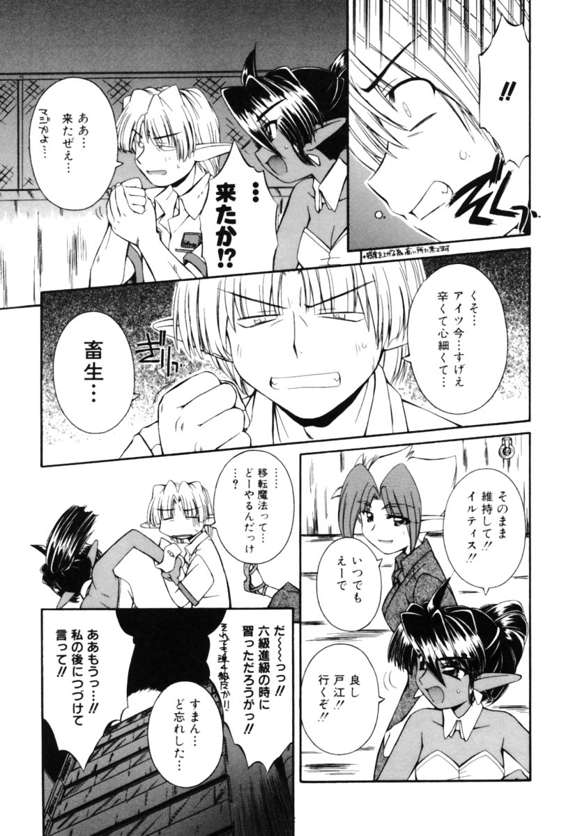 [中島零] Saint Demonish Night Evolution