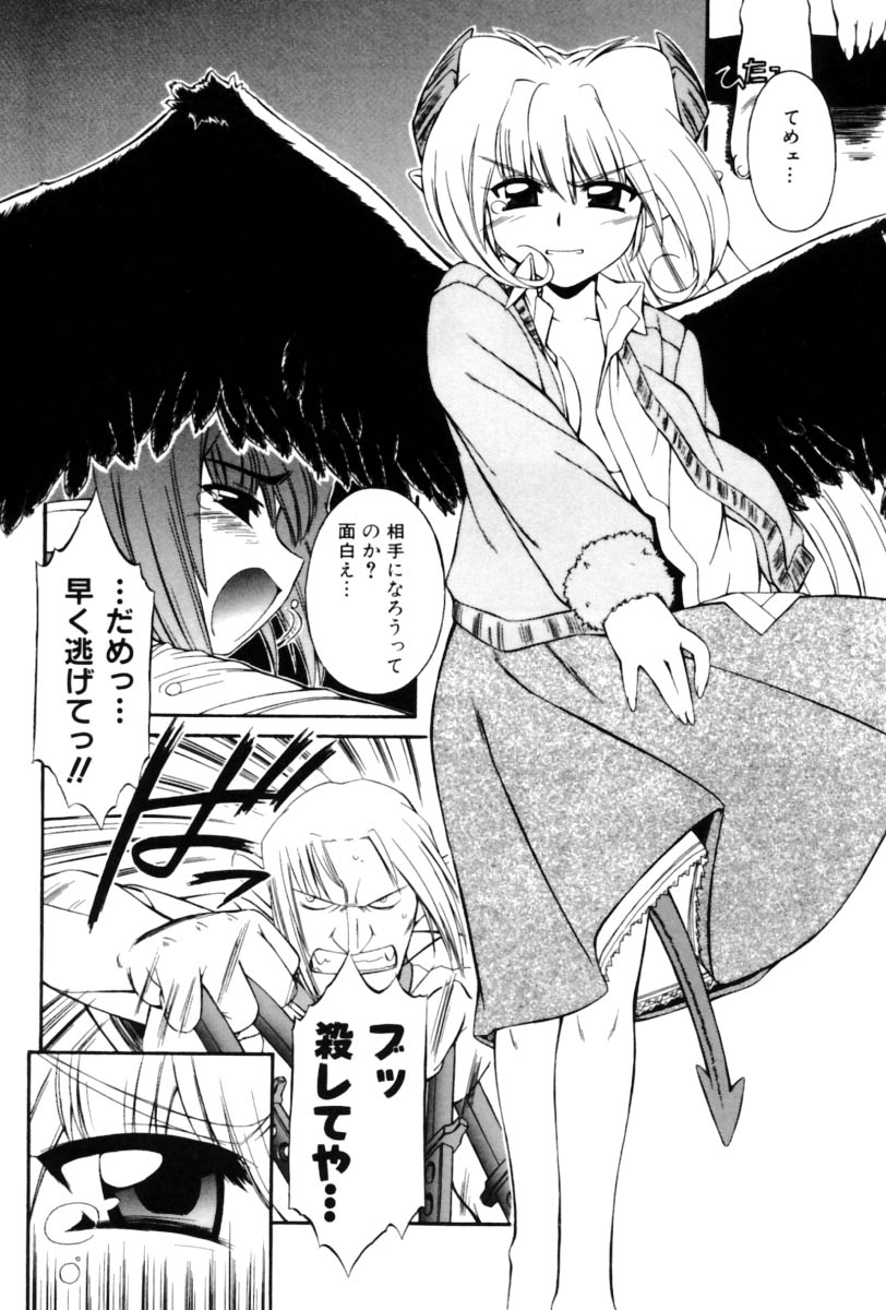 [中島零] Saint Demonish Night Evolution