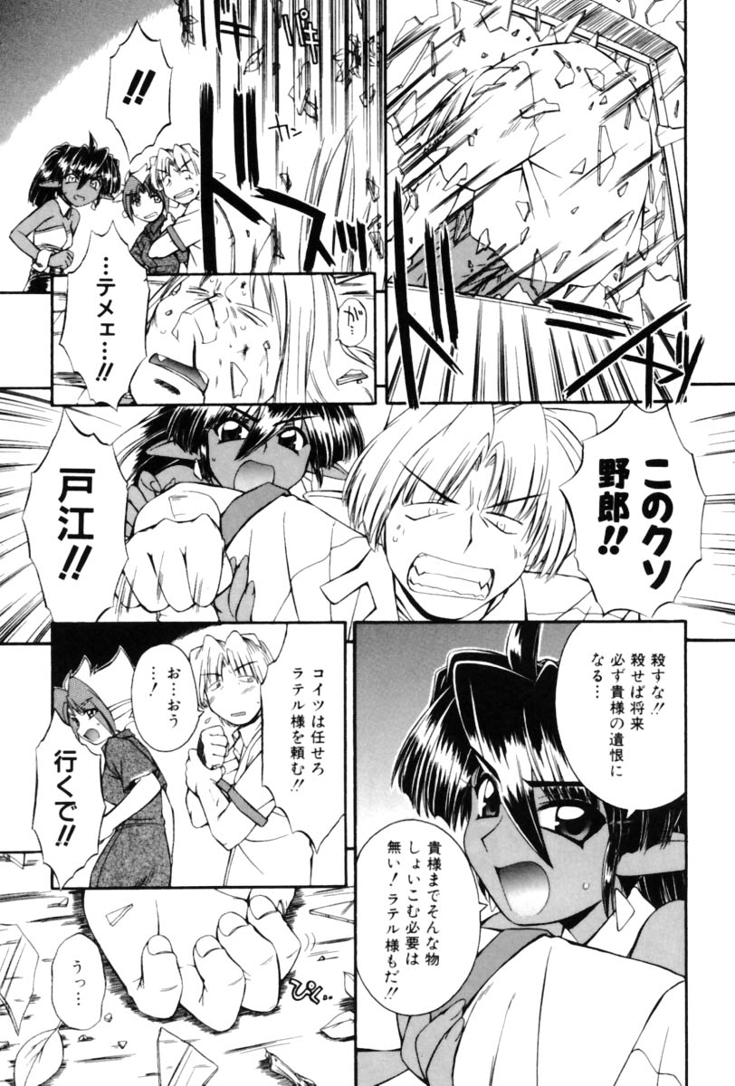 [中島零] Saint Demonish Night Evolution