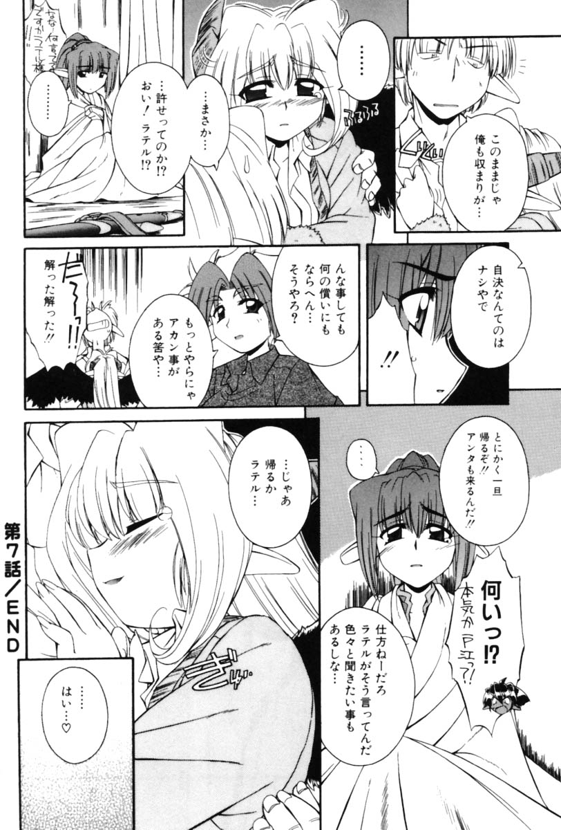 [中島零] Saint Demonish Night Evolution