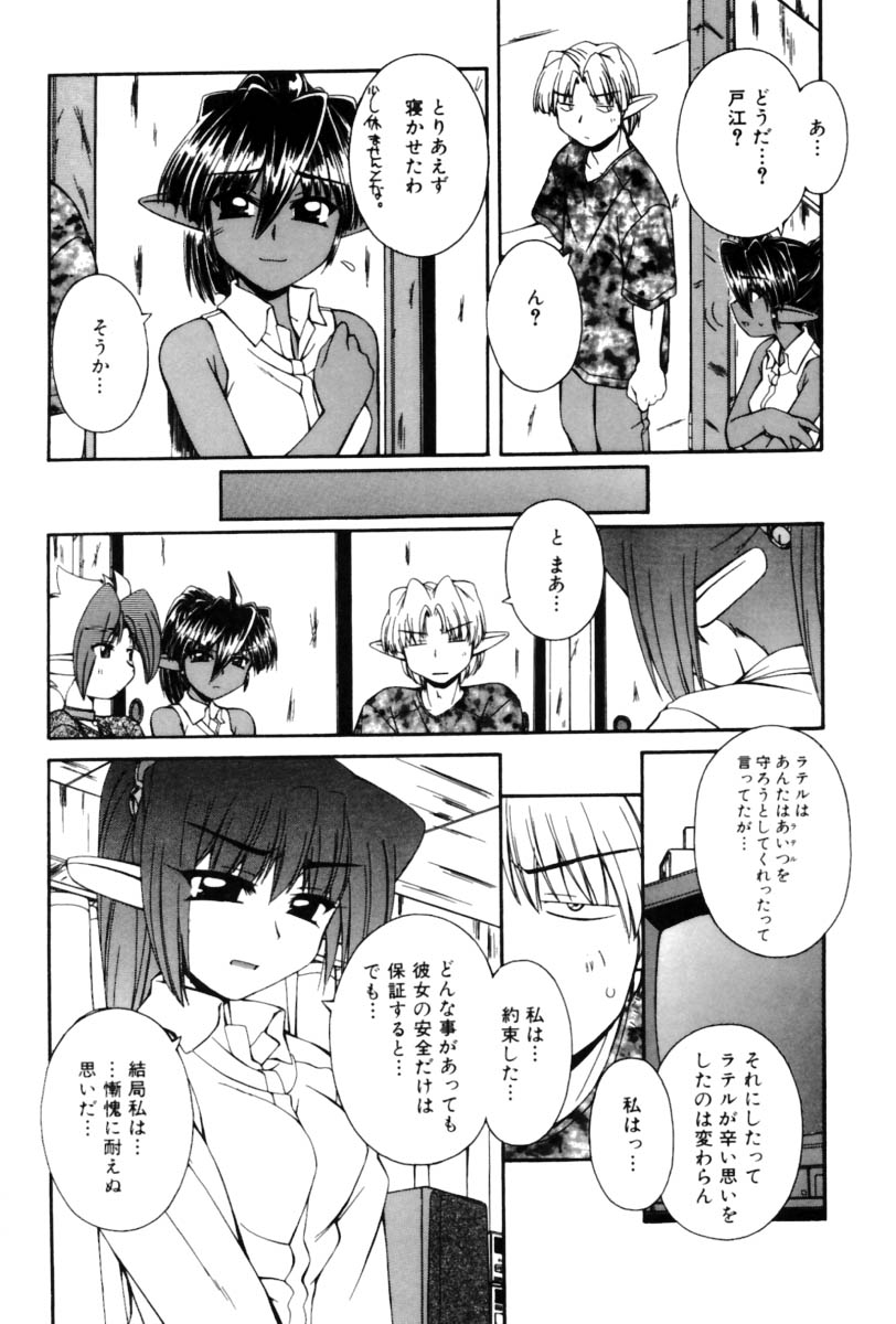 [中島零] Saint Demonish Night Evolution