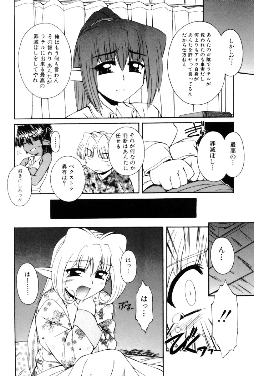 [中島零] Saint Demonish Night Evolution