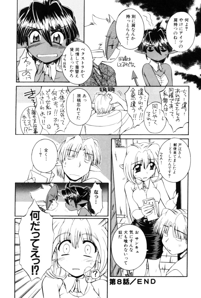 [中島零] Saint Demonish Night Evolution