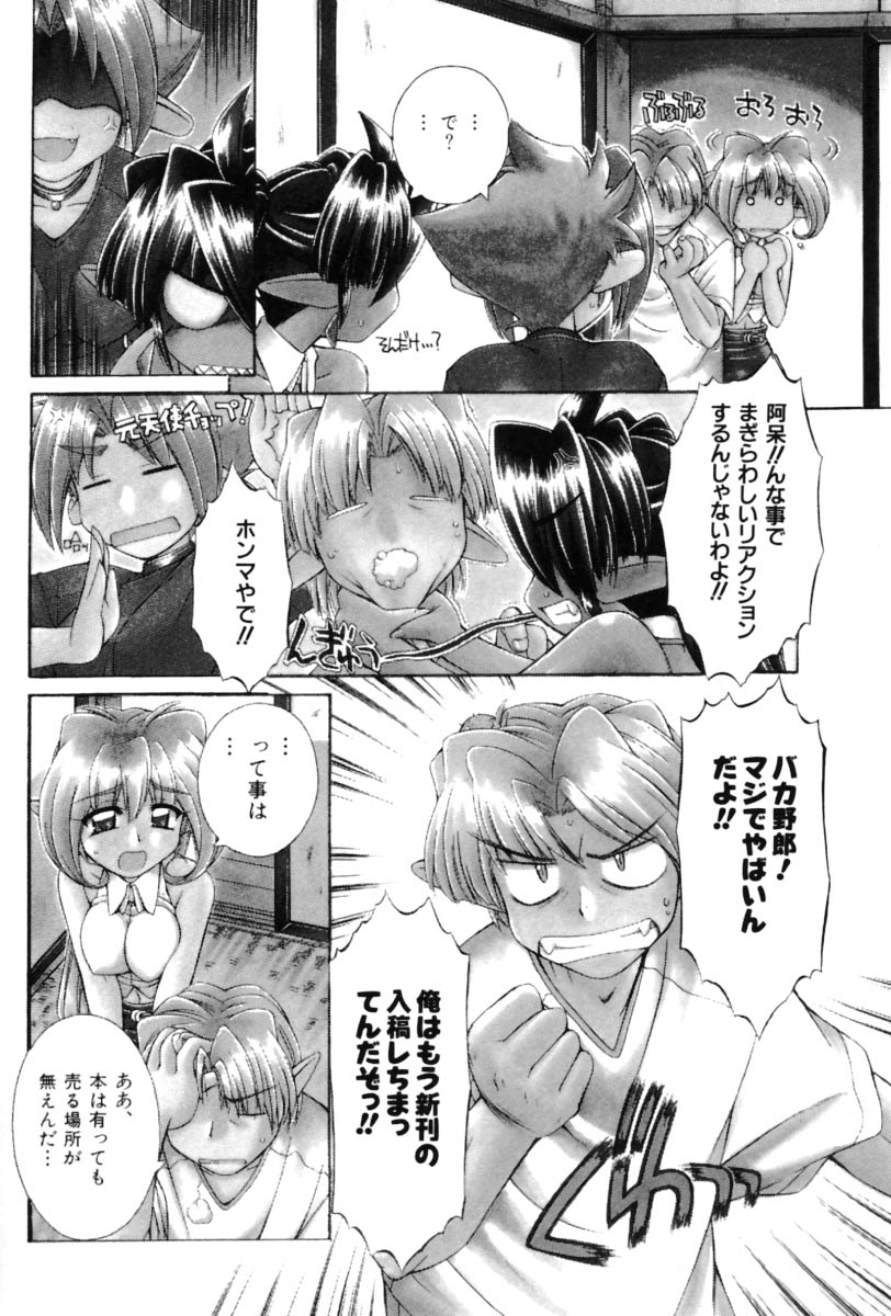 [中島零] Saint Demonish Night Evolution