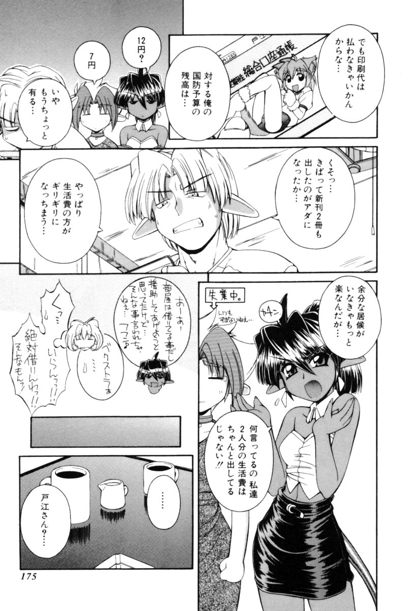 [中島零] Saint Demonish Night Evolution