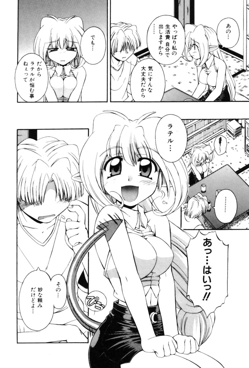 [中島零] Saint Demonish Night Evolution