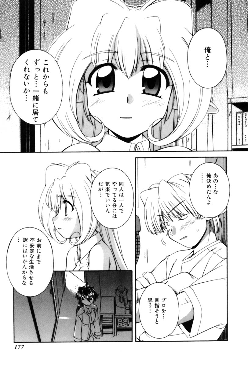 [中島零] Saint Demonish Night Evolution