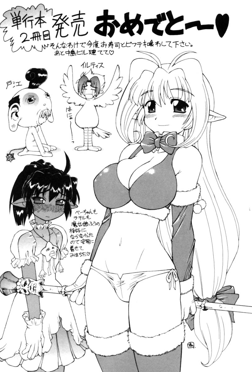 [中島零] Saint Demonish Night Evolution