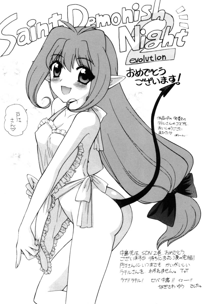 [中島零] Saint Demonish Night Evolution