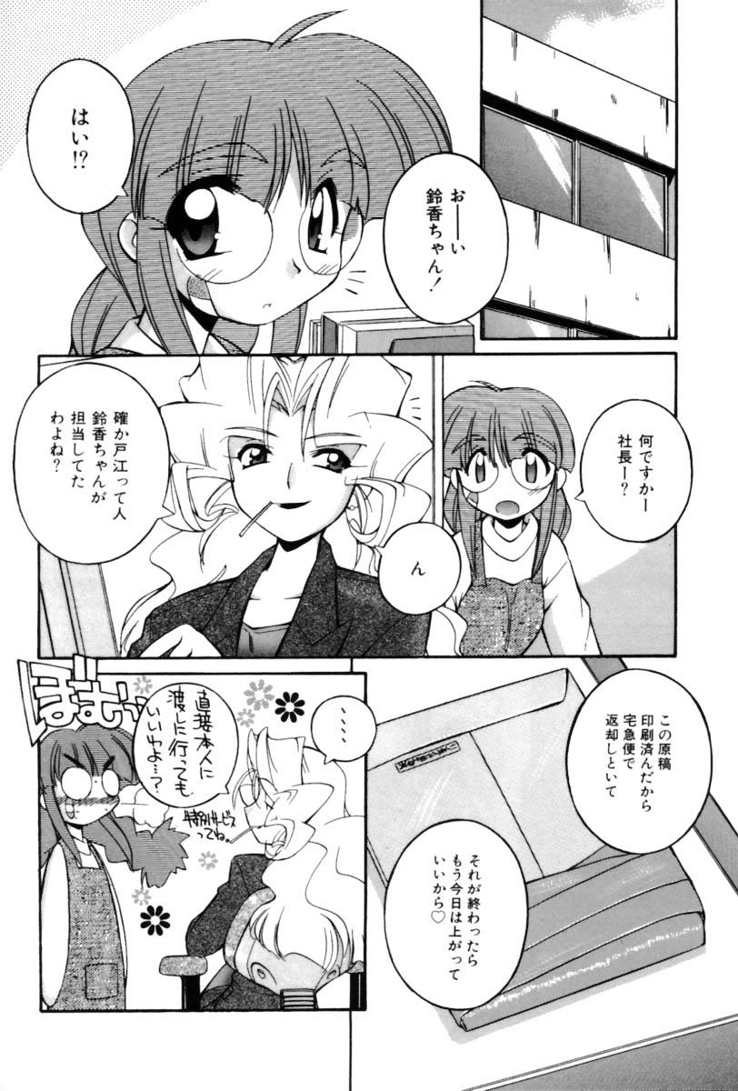 [中島零] Saint Demonish Night Evolution