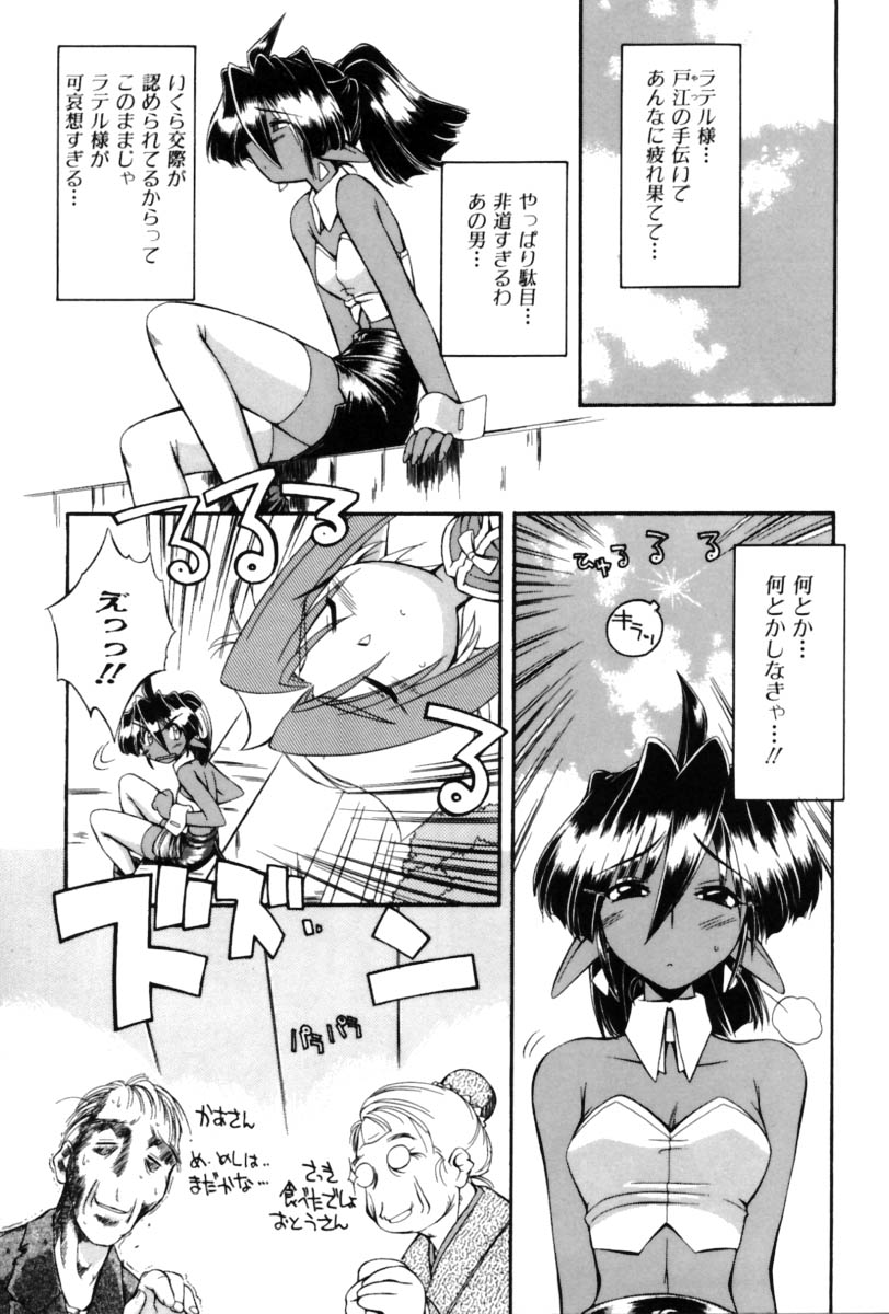 [中島零] Saint Demonish Night Evolution