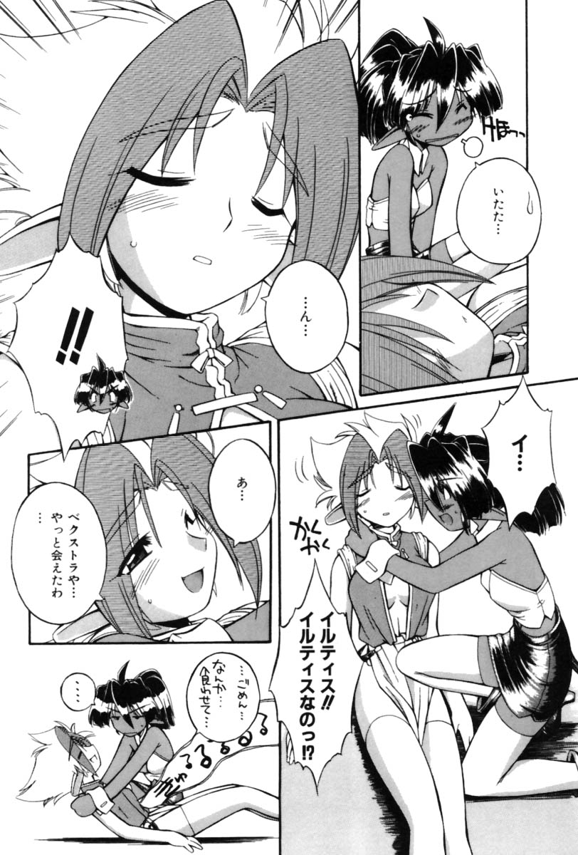[中島零] Saint Demonish Night Evolution