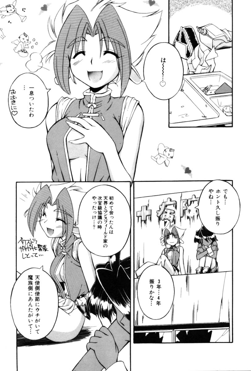 [中島零] Saint Demonish Night Evolution