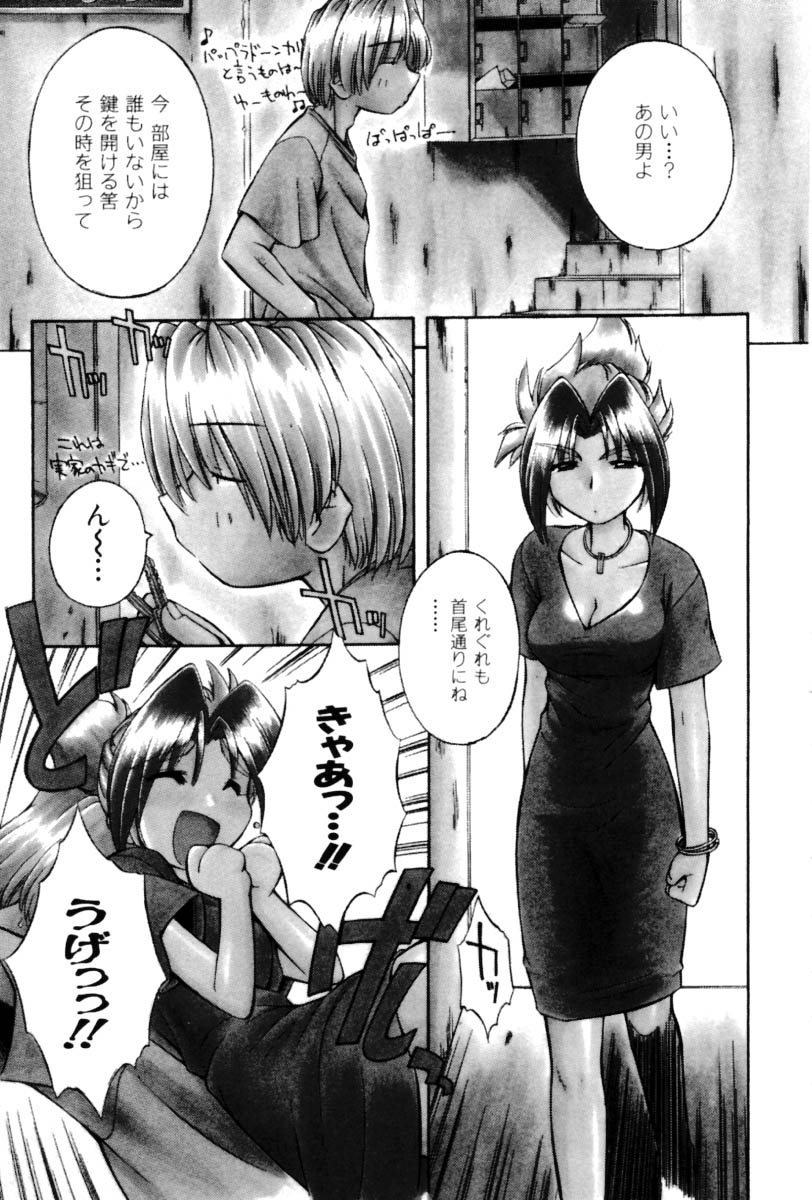 [中島零] Saint Demonish Night Evolution
