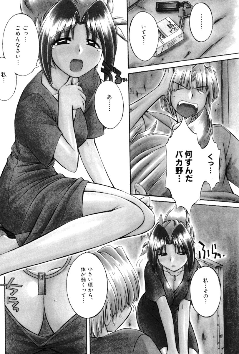 [中島零] Saint Demonish Night Evolution
