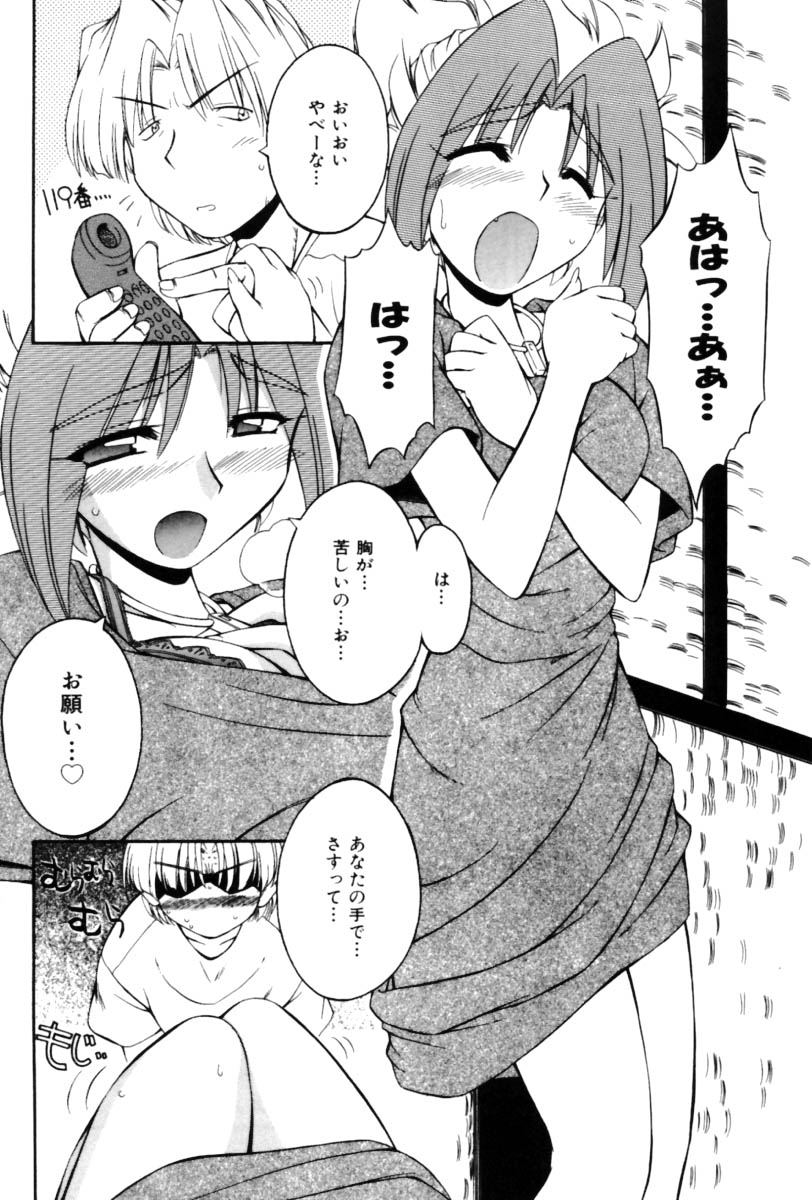 [中島零] Saint Demonish Night Evolution