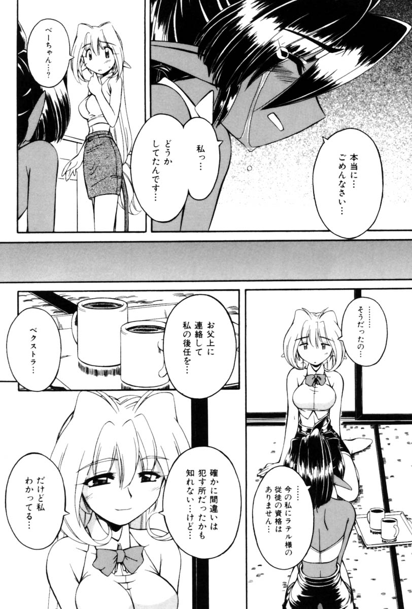 [中島零] Saint Demonish Night Evolution