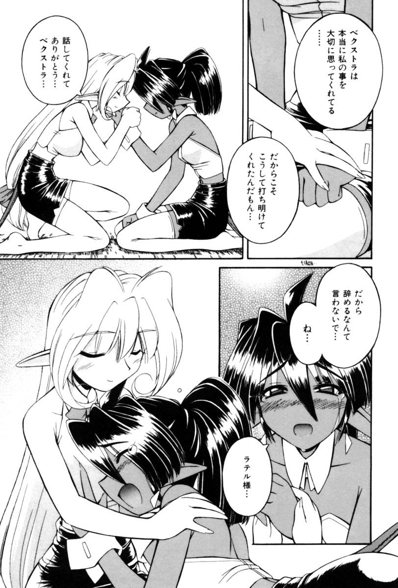 [中島零] Saint Demonish Night Evolution