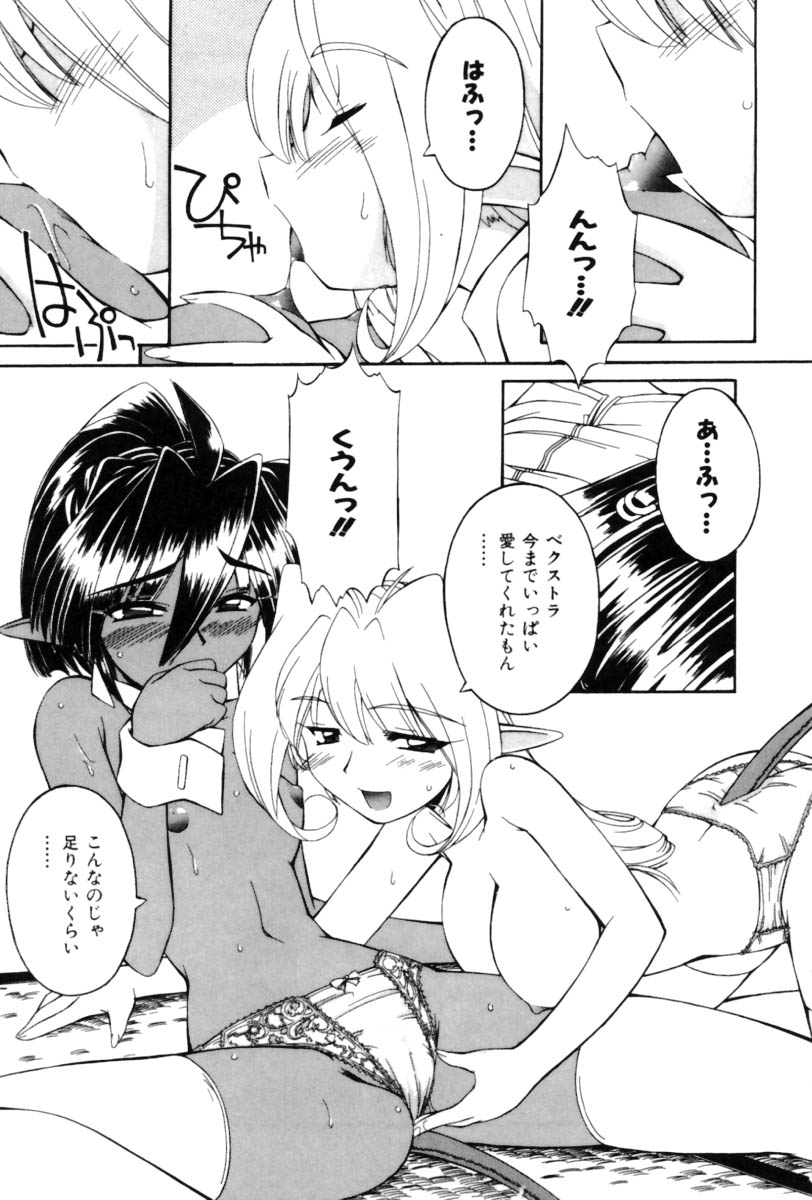 [中島零] Saint Demonish Night Evolution