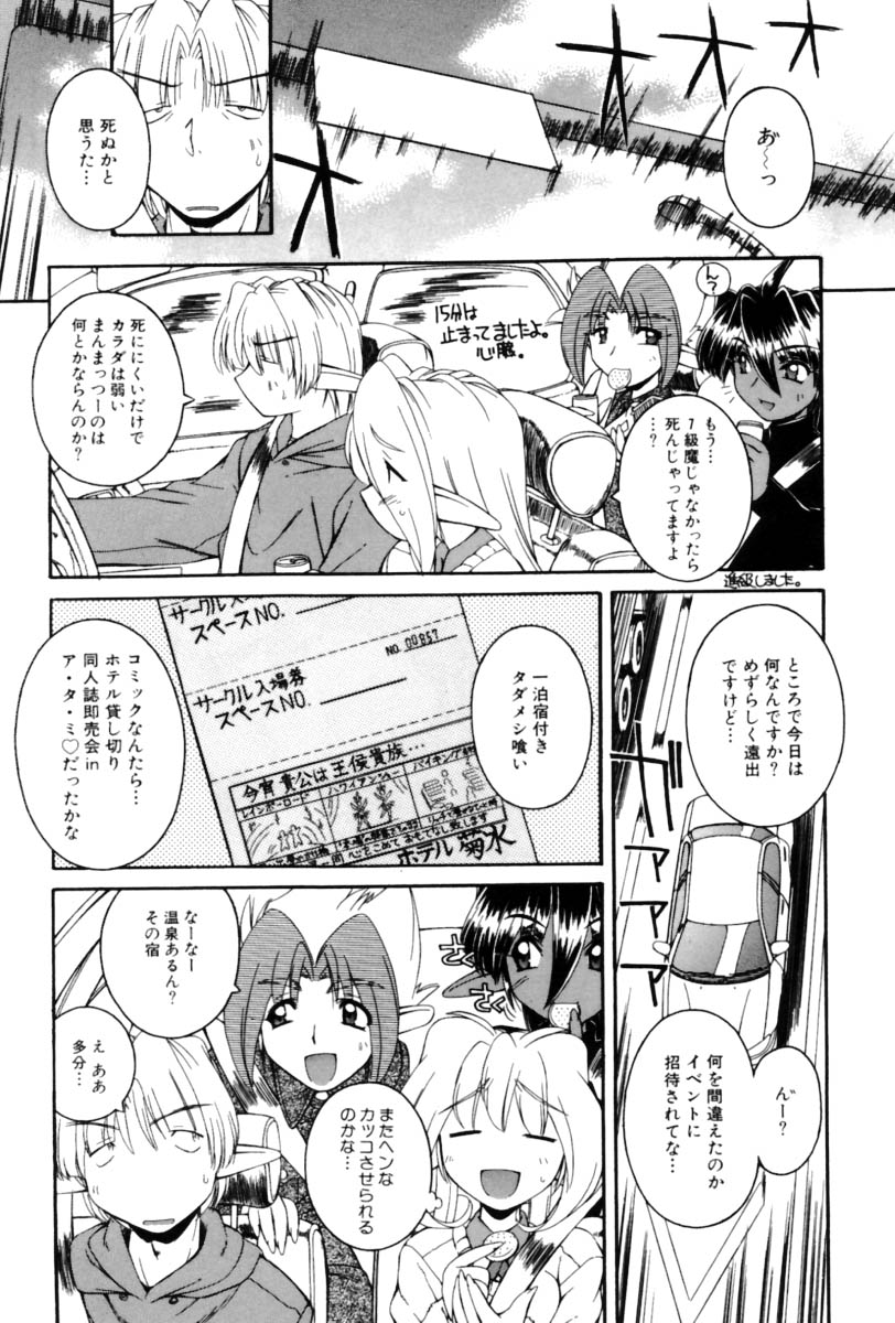 [中島零] Saint Demonish Night Evolution