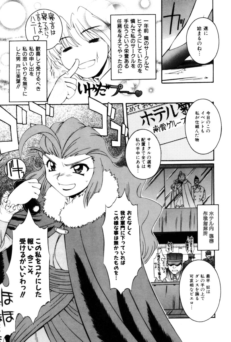 [中島零] Saint Demonish Night Evolution