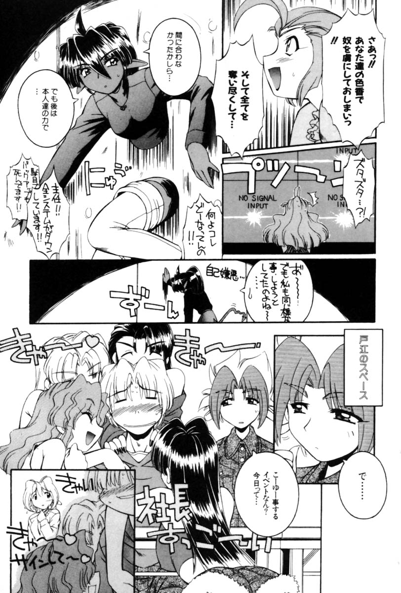 [中島零] Saint Demonish Night Evolution