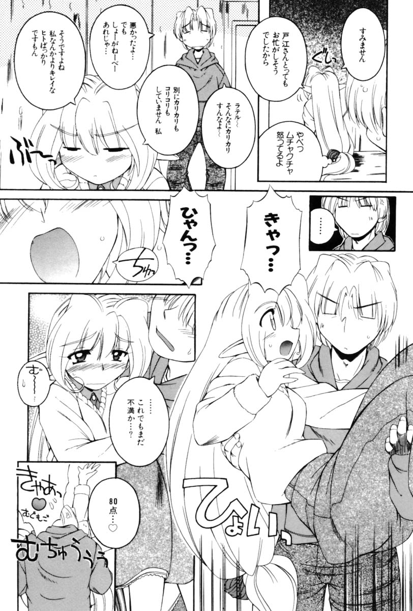 [中島零] Saint Demonish Night Evolution