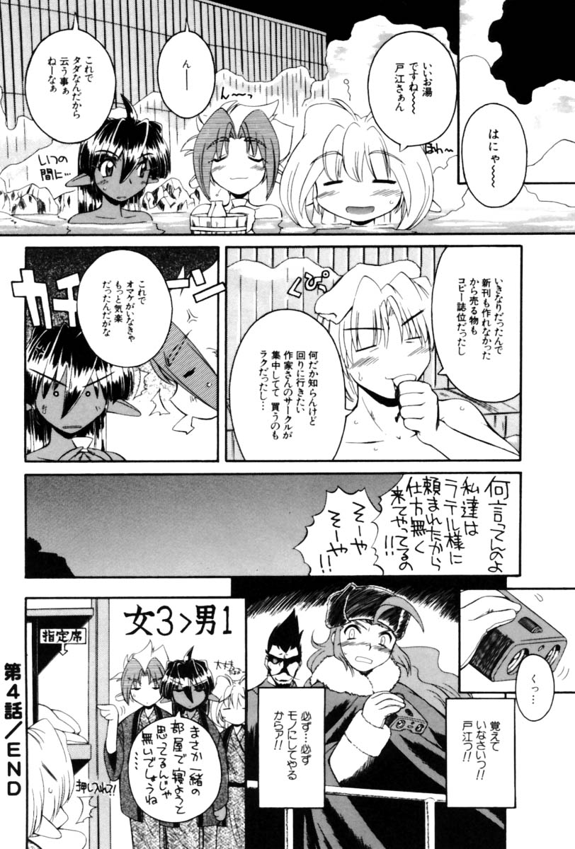 [中島零] Saint Demonish Night Evolution