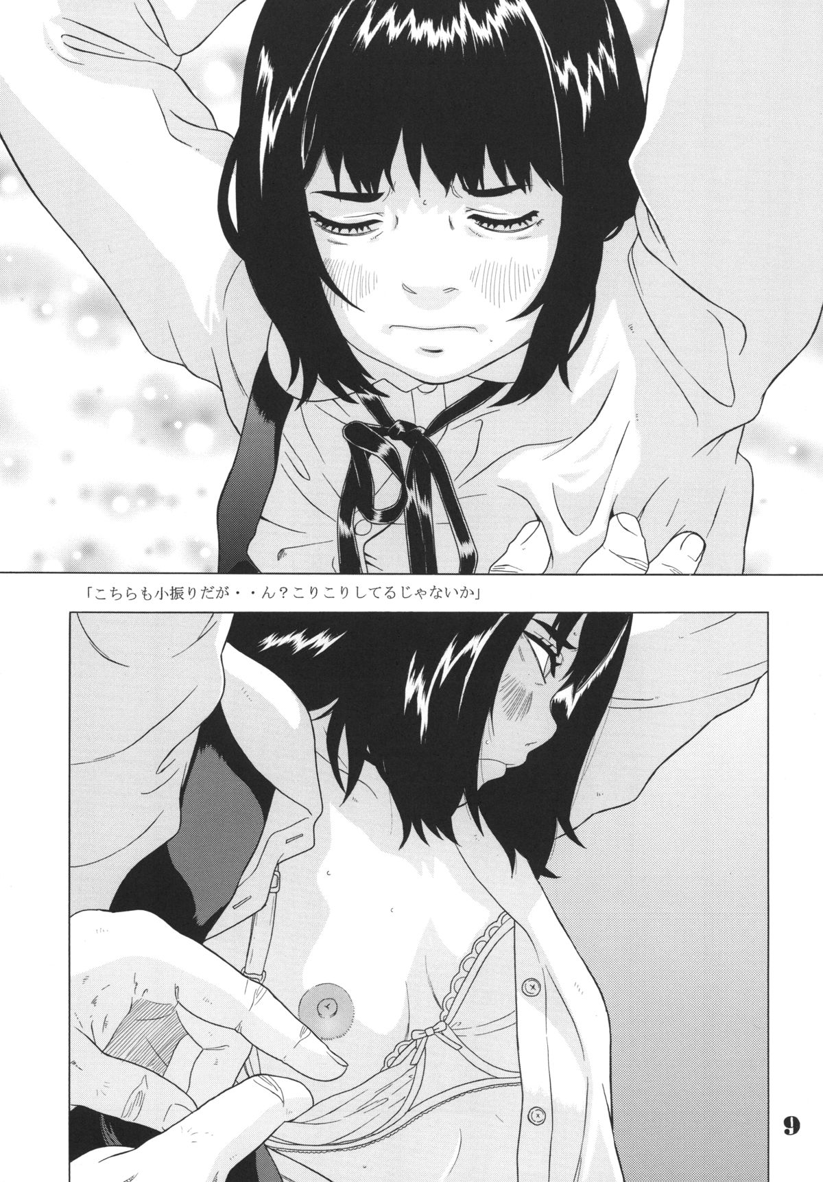 [モモンガ倶楽部 (林原ひかり)] らーふりー [DL版]