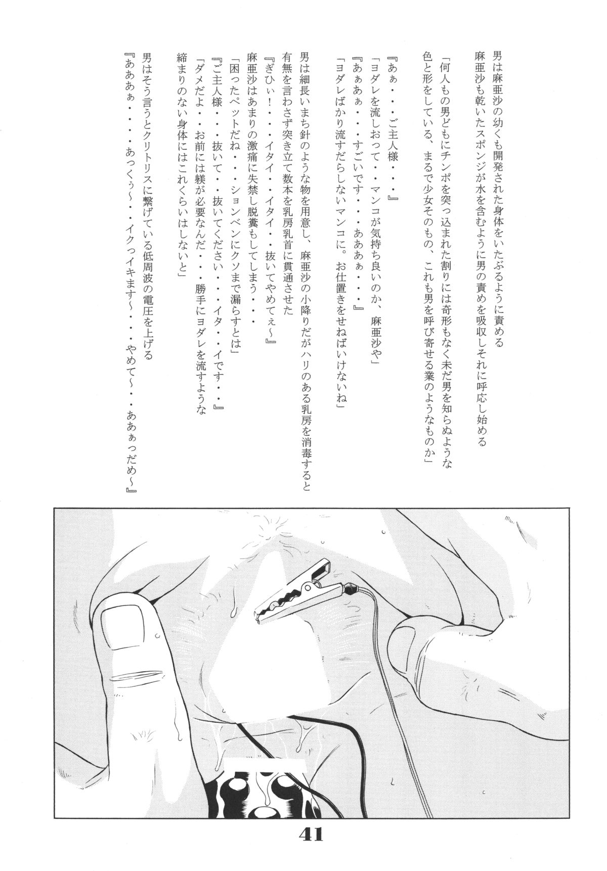 [モモンガ倶楽部 (林原ひかり)] らーふりー [DL版]