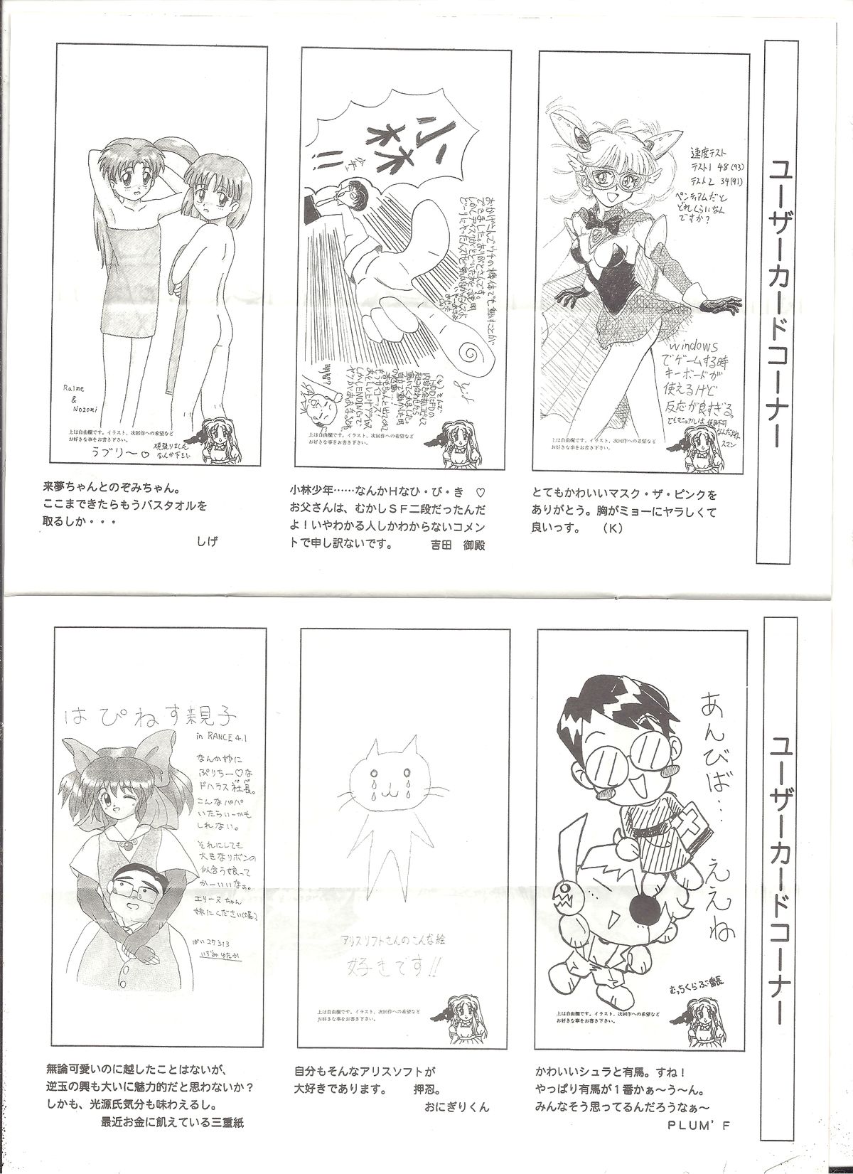 【アリスソフト】アリスの部屋Vol.26