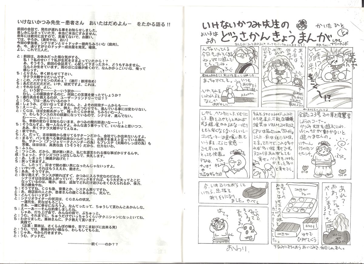 【アリスソフト】アリスの部屋Vol.26