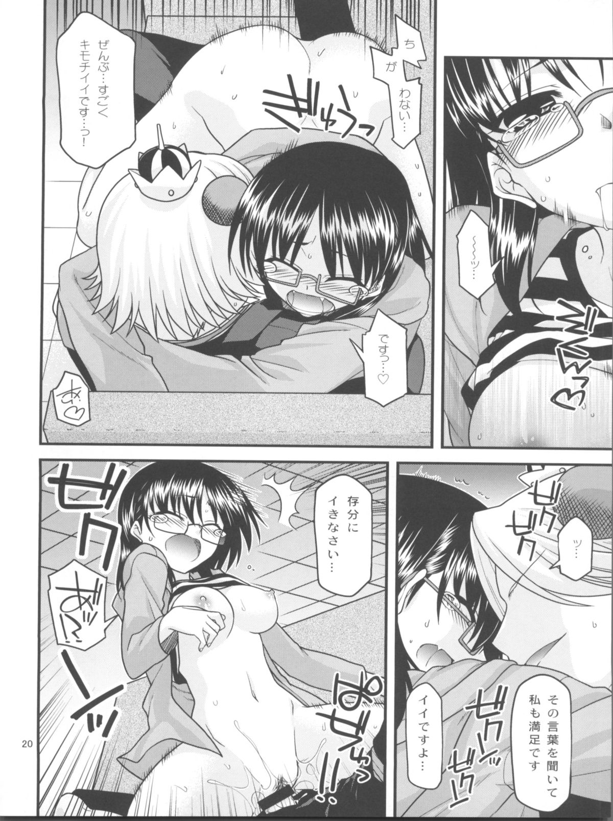 (C80) [CRIMSON GROUND (宮社惣恭)] いただきますよ、さくまさん。(よんでますよ、アザゼルさん。)