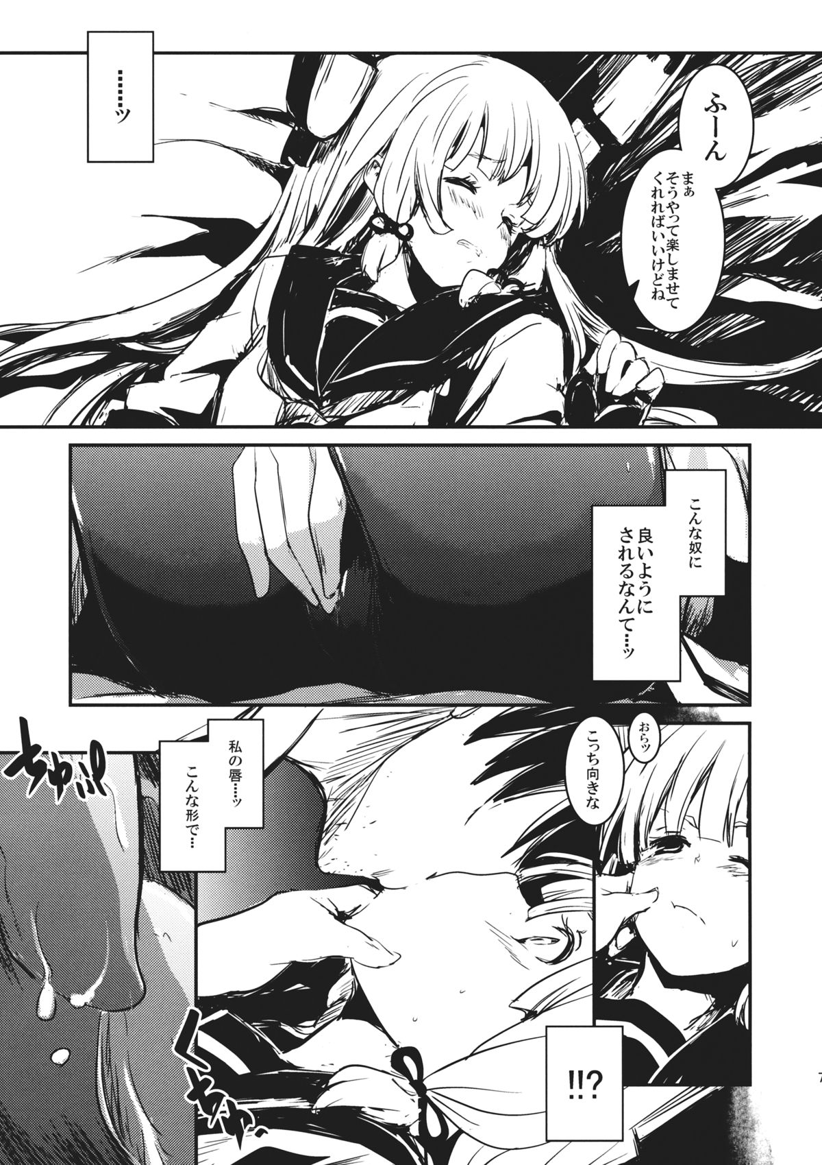 (砲雷撃戦!よーい!四戦目!) [しぐれえび (レフトハンド)] 月に叢雲 (艦隊これくしょん -艦これ-)