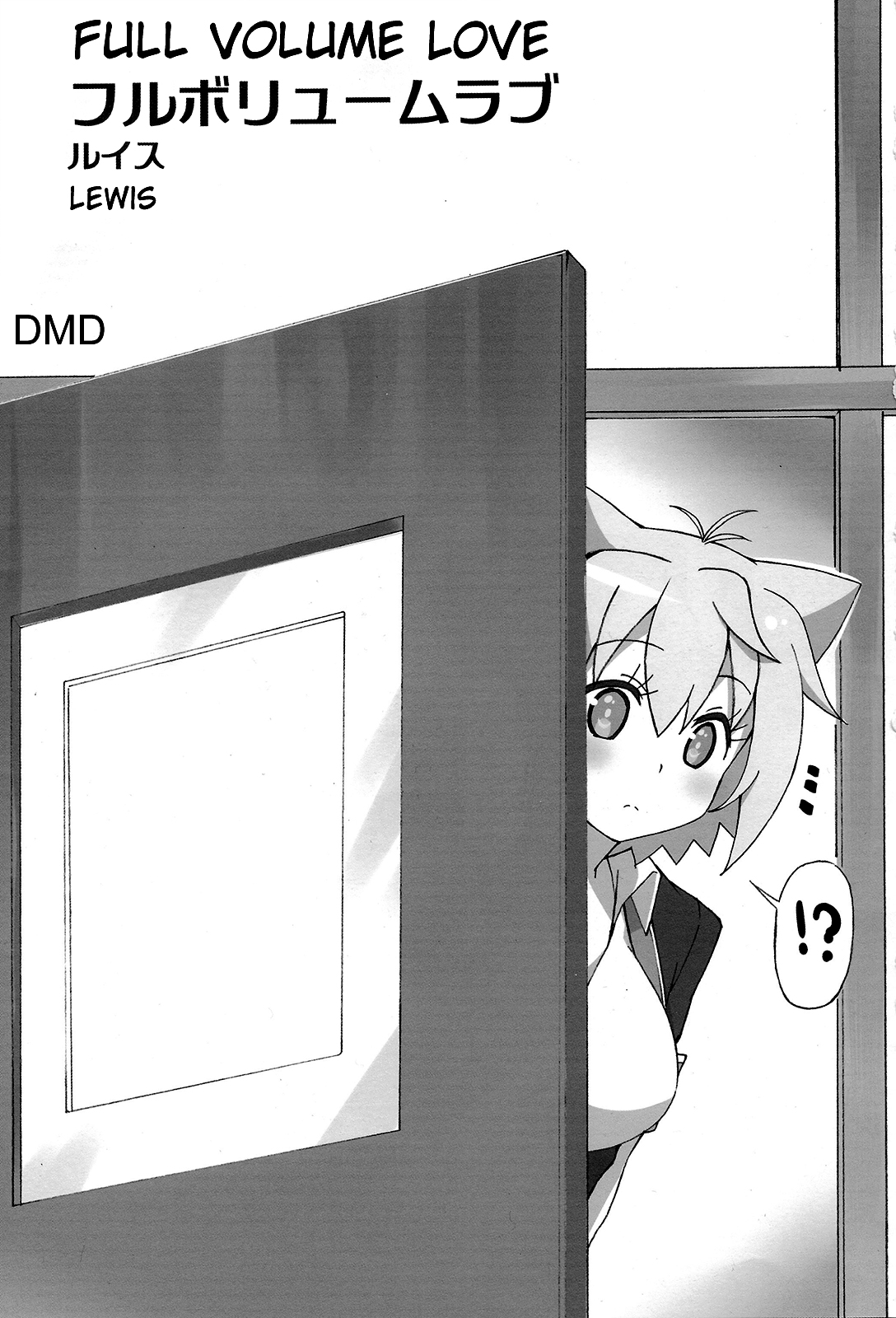 (C85) [六本木神獣 (ルイス)] フルボリュームラブ (GJ部) [英訳]