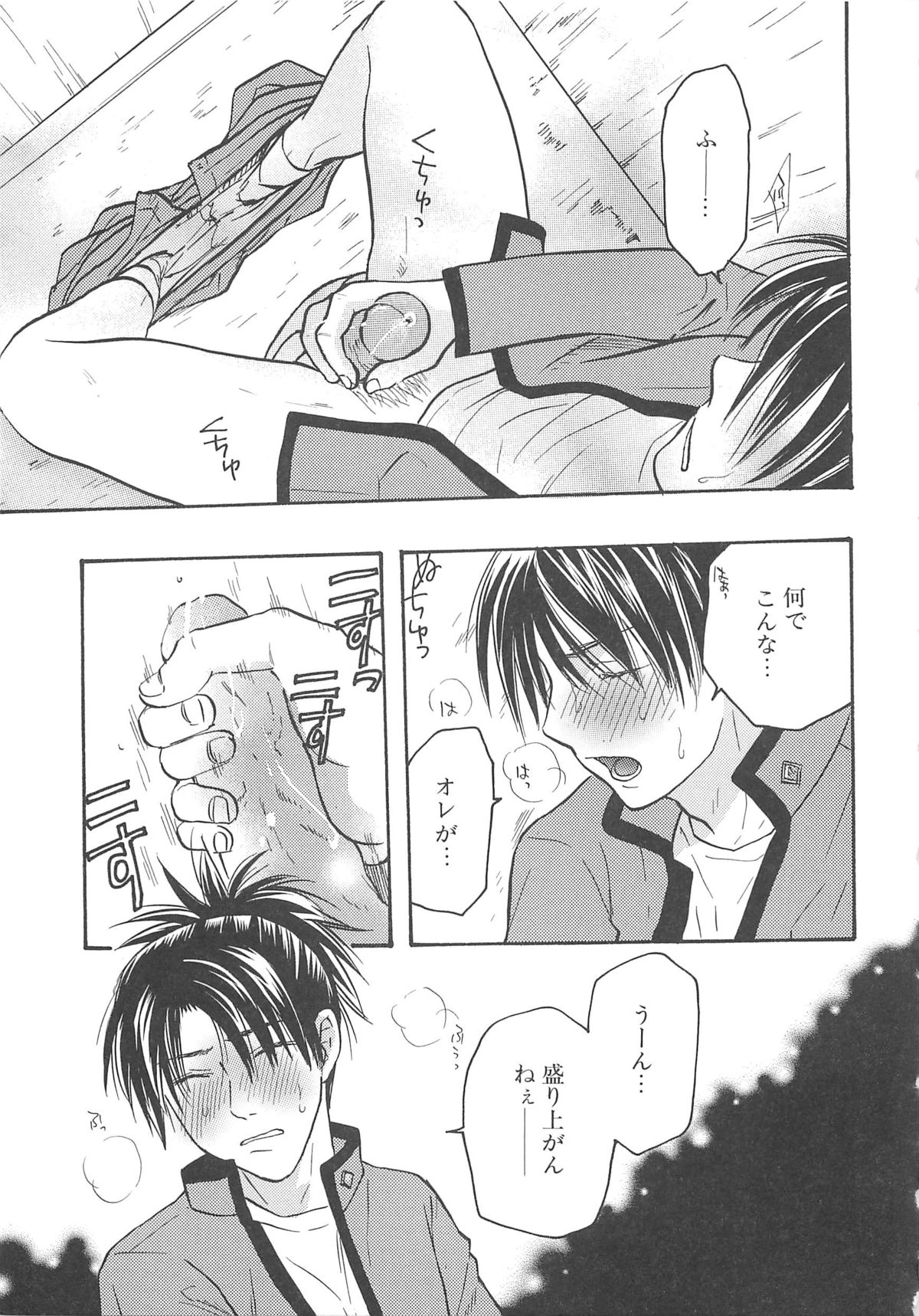 【アンソロジー】少年達Vol3