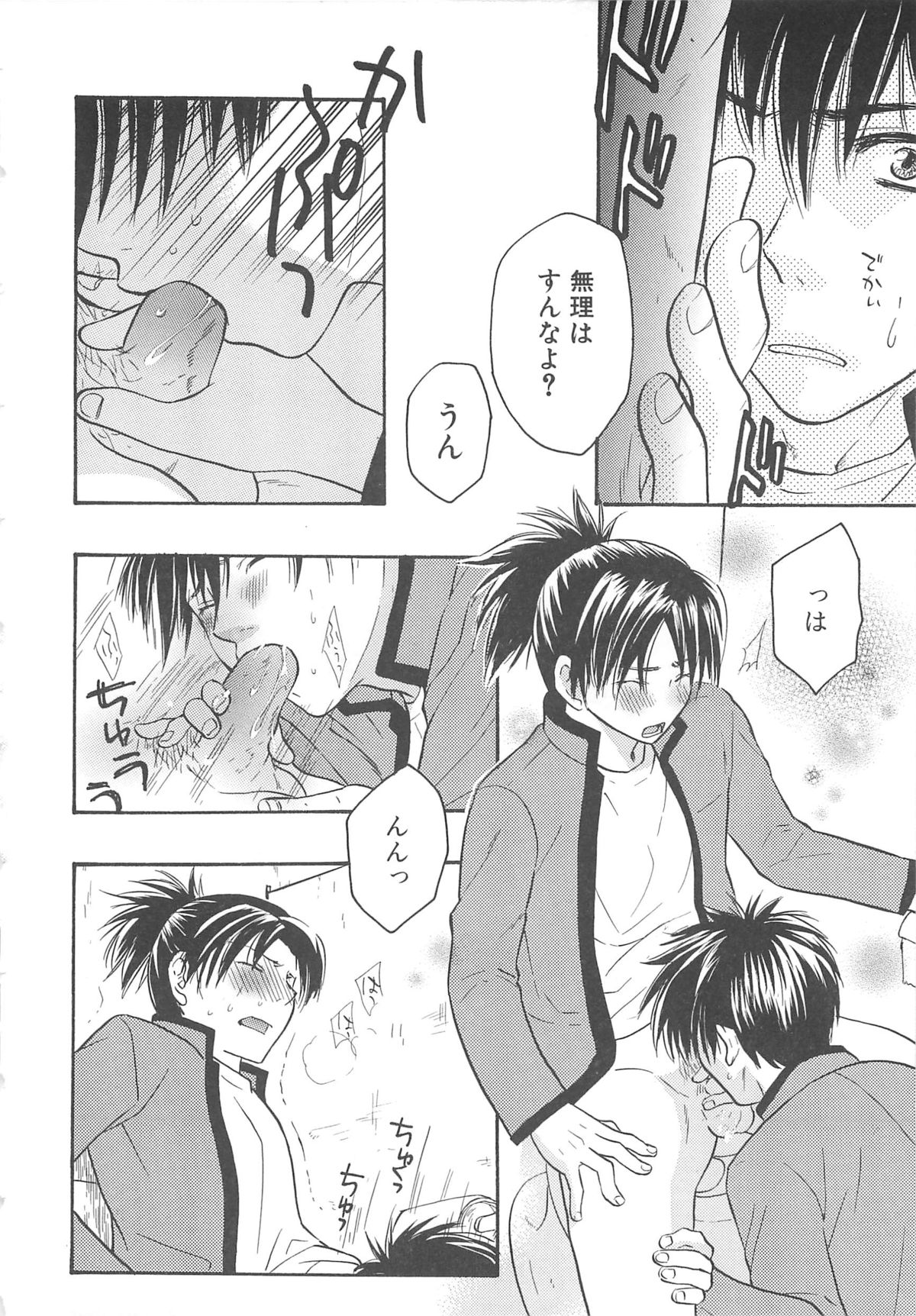 【アンソロジー】少年達Vol3