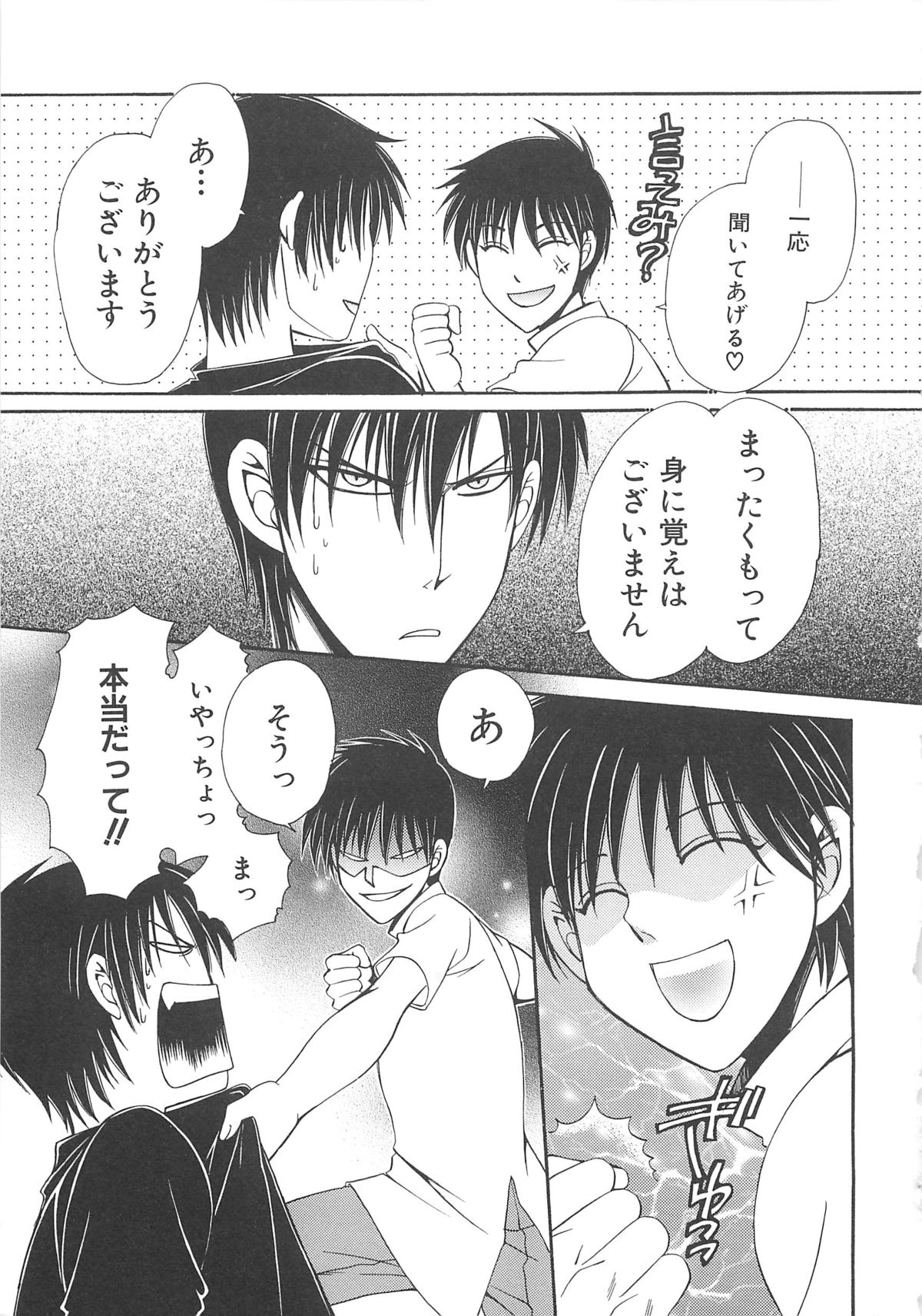 【アンソロジー】少年達Vol3