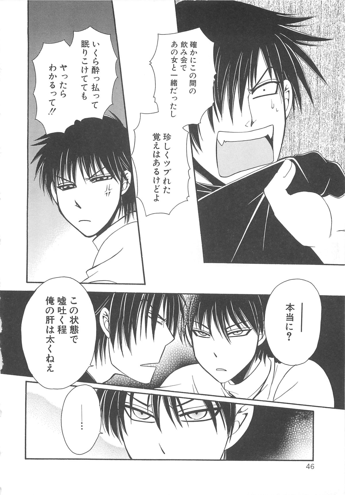 【アンソロジー】少年達Vol3