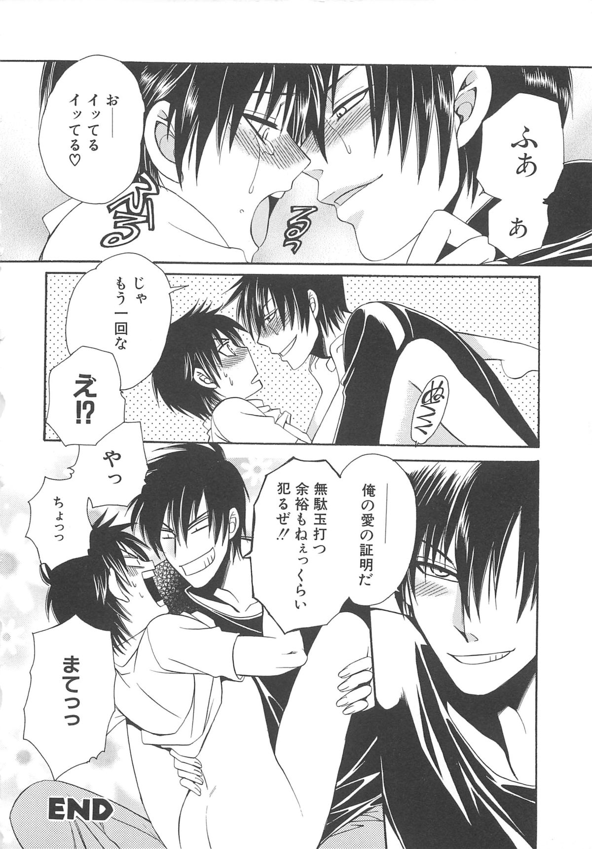 【アンソロジー】少年達Vol3