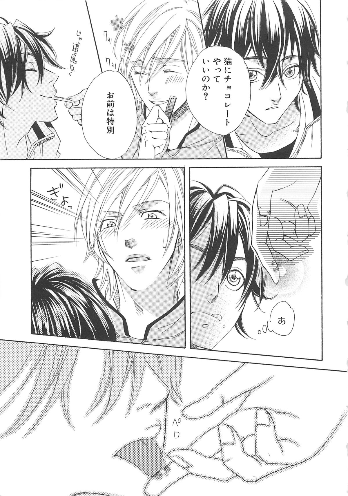 【アンソロジー】少年達Vol3