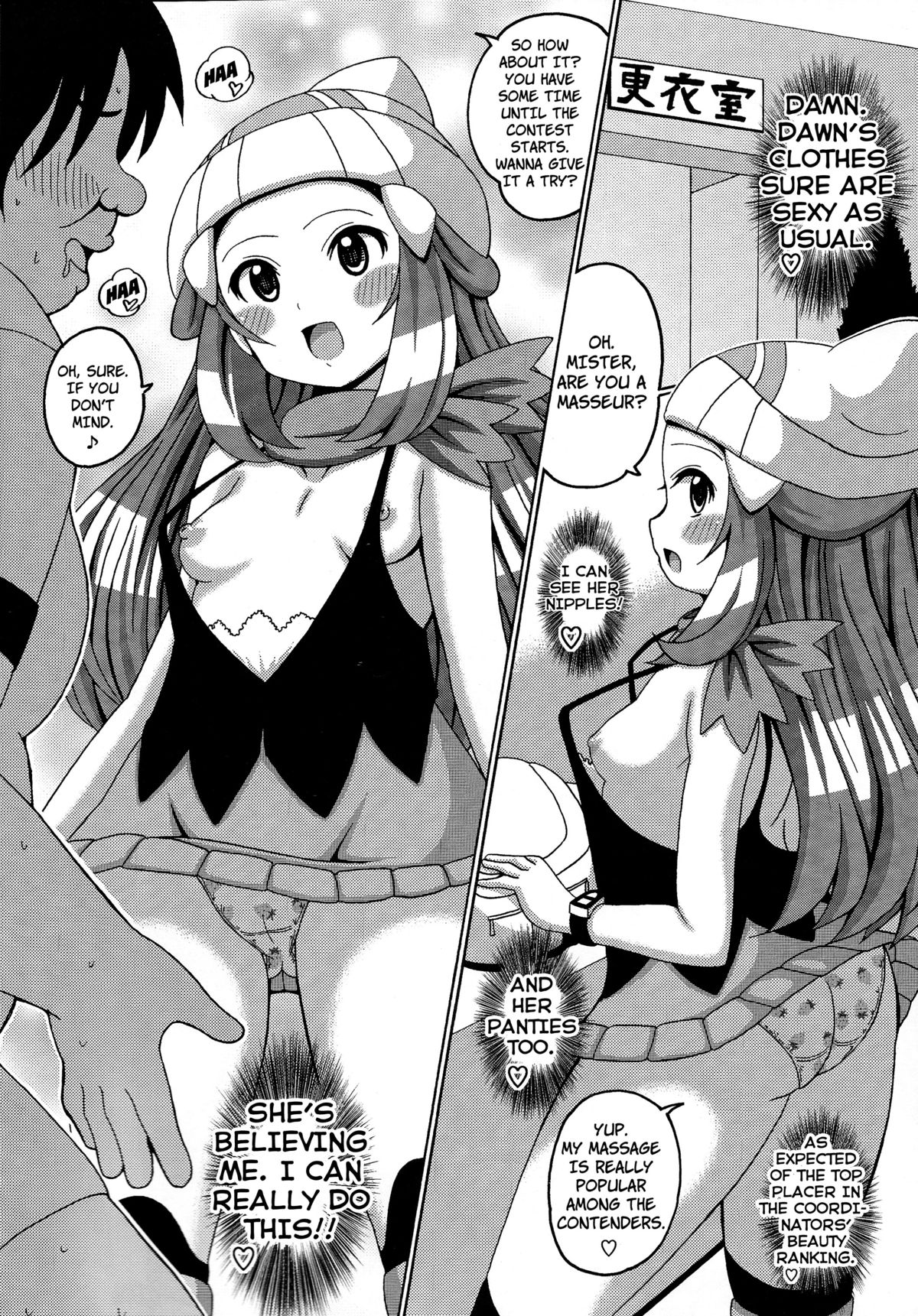 (C84) [はぐるまん (コウタロス)] ヒカリ本プラス乙 (ポケットモンスター) [英訳]