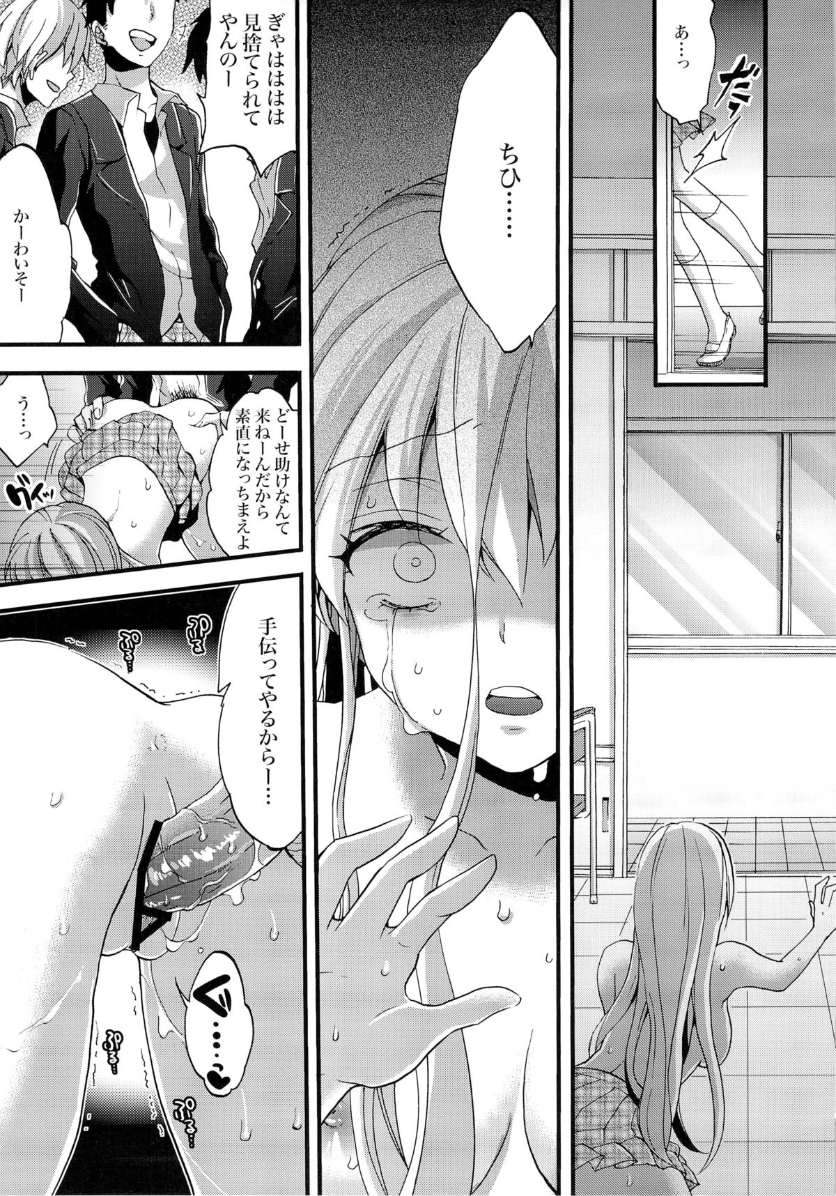 [紺色ドロップス(森島コン)] 生意気なクラスメイトに強性教育