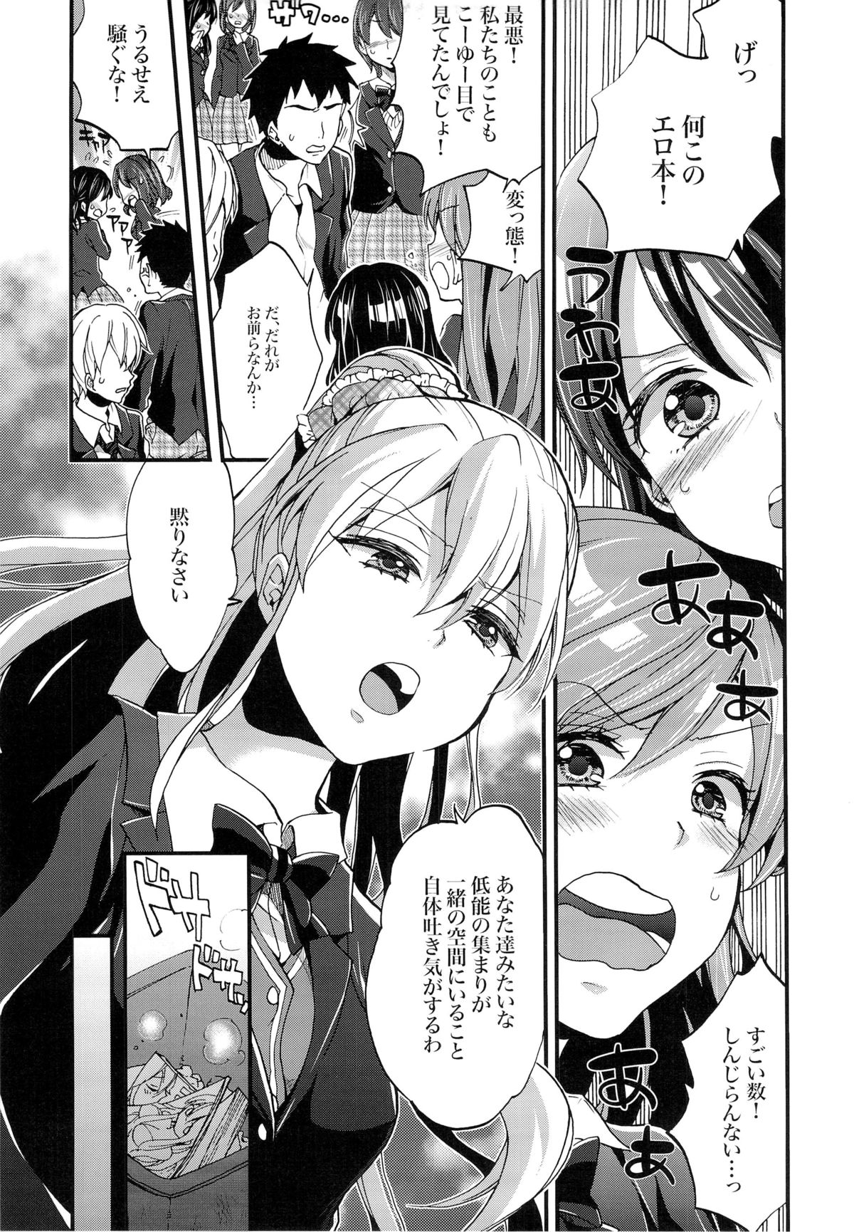 [紺色ドロップス(森島コン)] 生意気なクラスメイトに強性教育