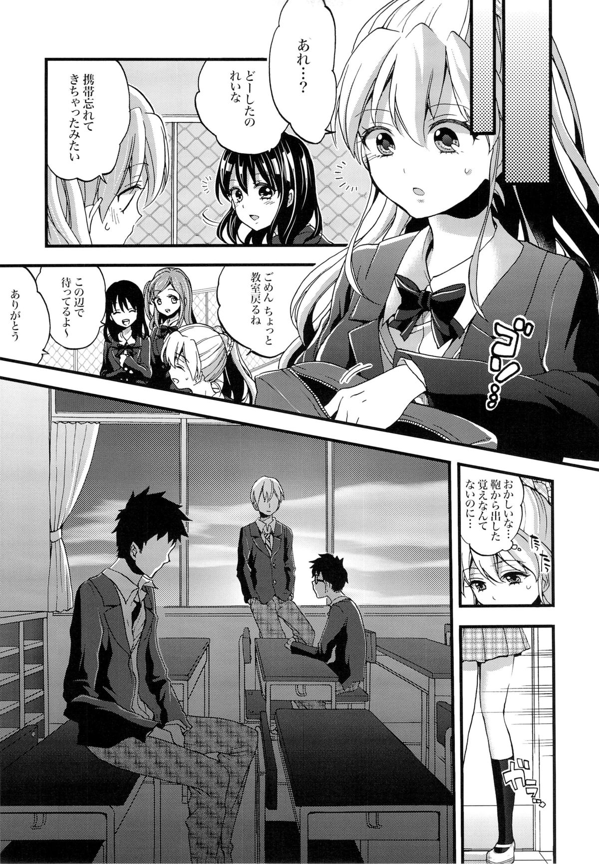 [紺色ドロップス(森島コン)] 生意気なクラスメイトに強性教育