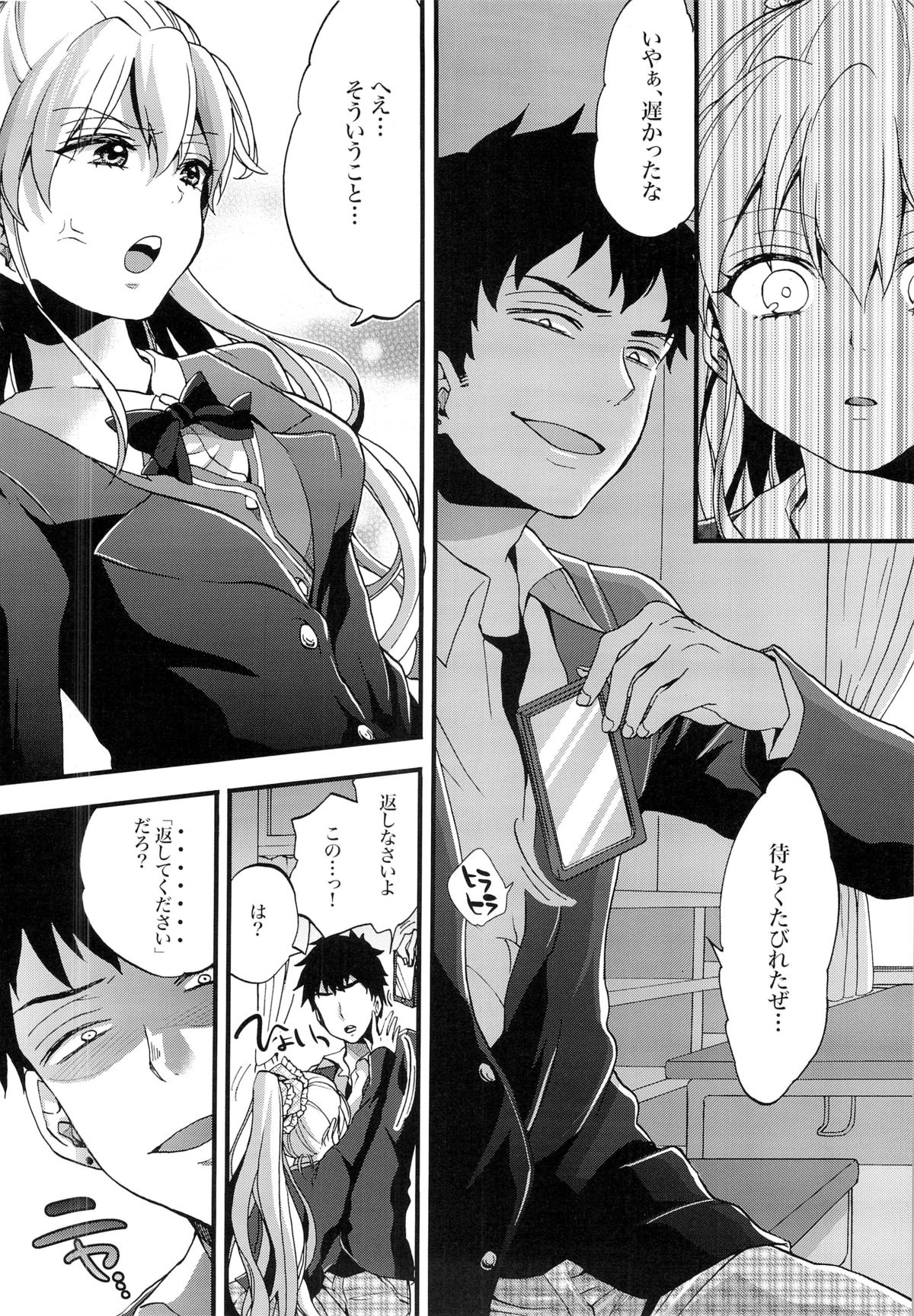 [紺色ドロップス(森島コン)] 生意気なクラスメイトに強性教育