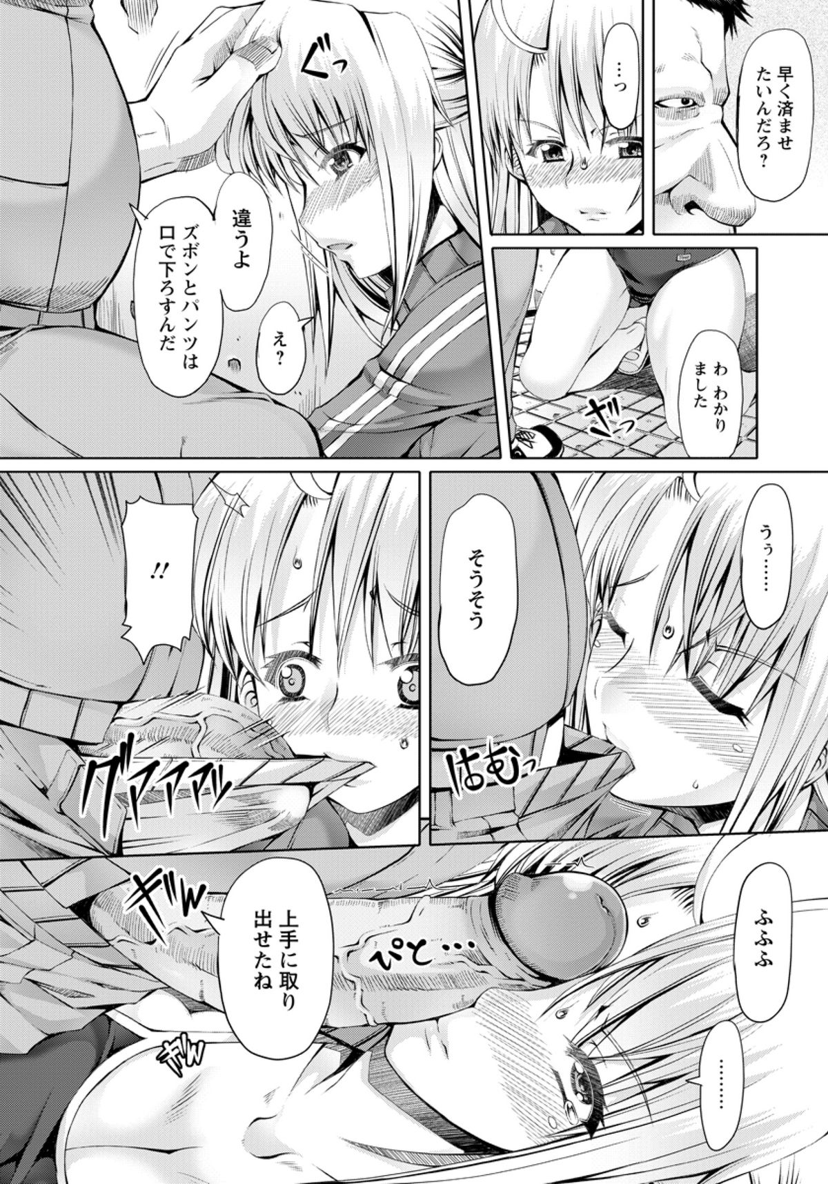 [RED-RUM] FLESH OF A PEACH 第1-8話